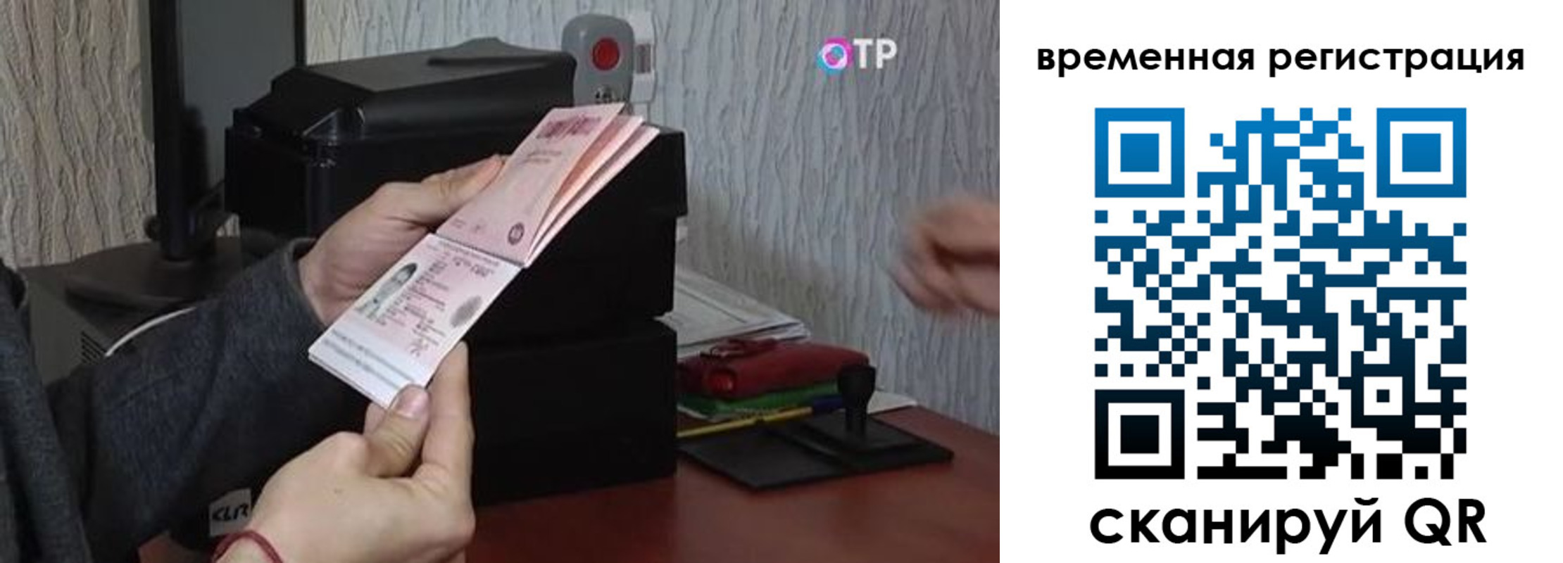 прописка для военкомата в Якутии