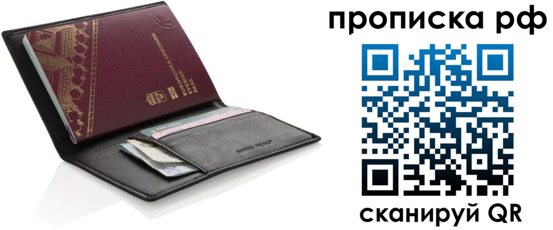 прописка для работы в Якутии