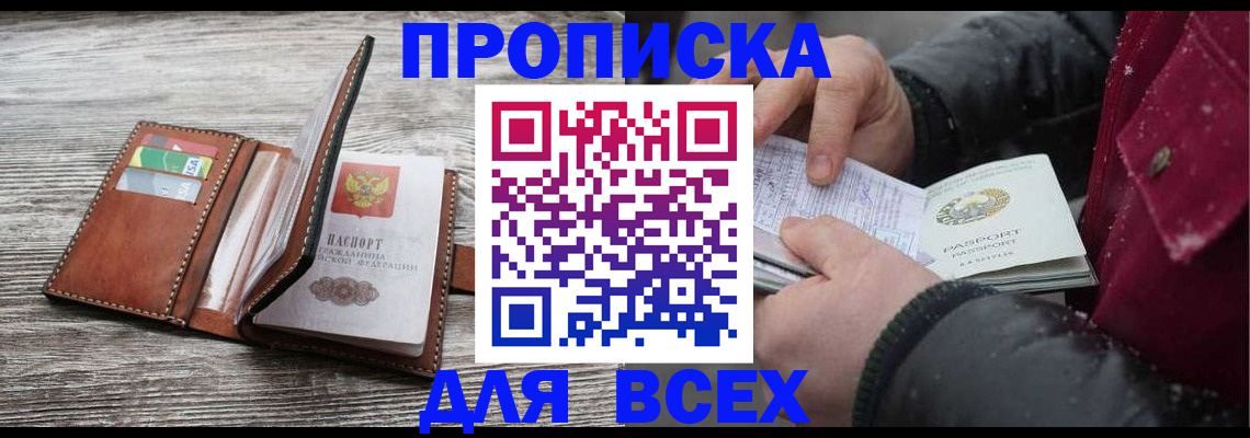 регистрация для дет. сада в Якутии