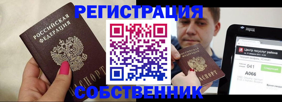 регистрация для дет. сада в Якутии