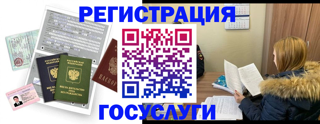 временная регистрация законно в Якутии