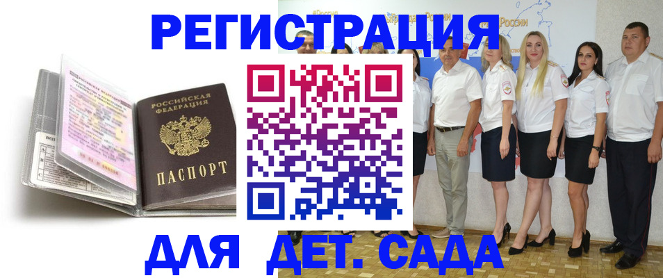прописка в Якутии