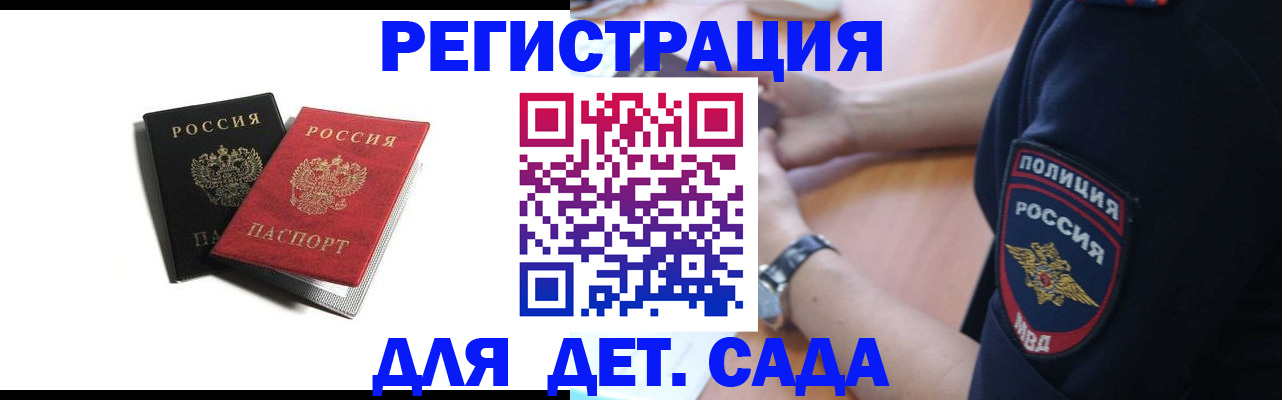 прописка поиск в Якутии